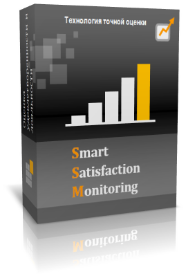 Оценка удовлетворенности и лояльности персонала (Smart Satisfaction Monitoring)